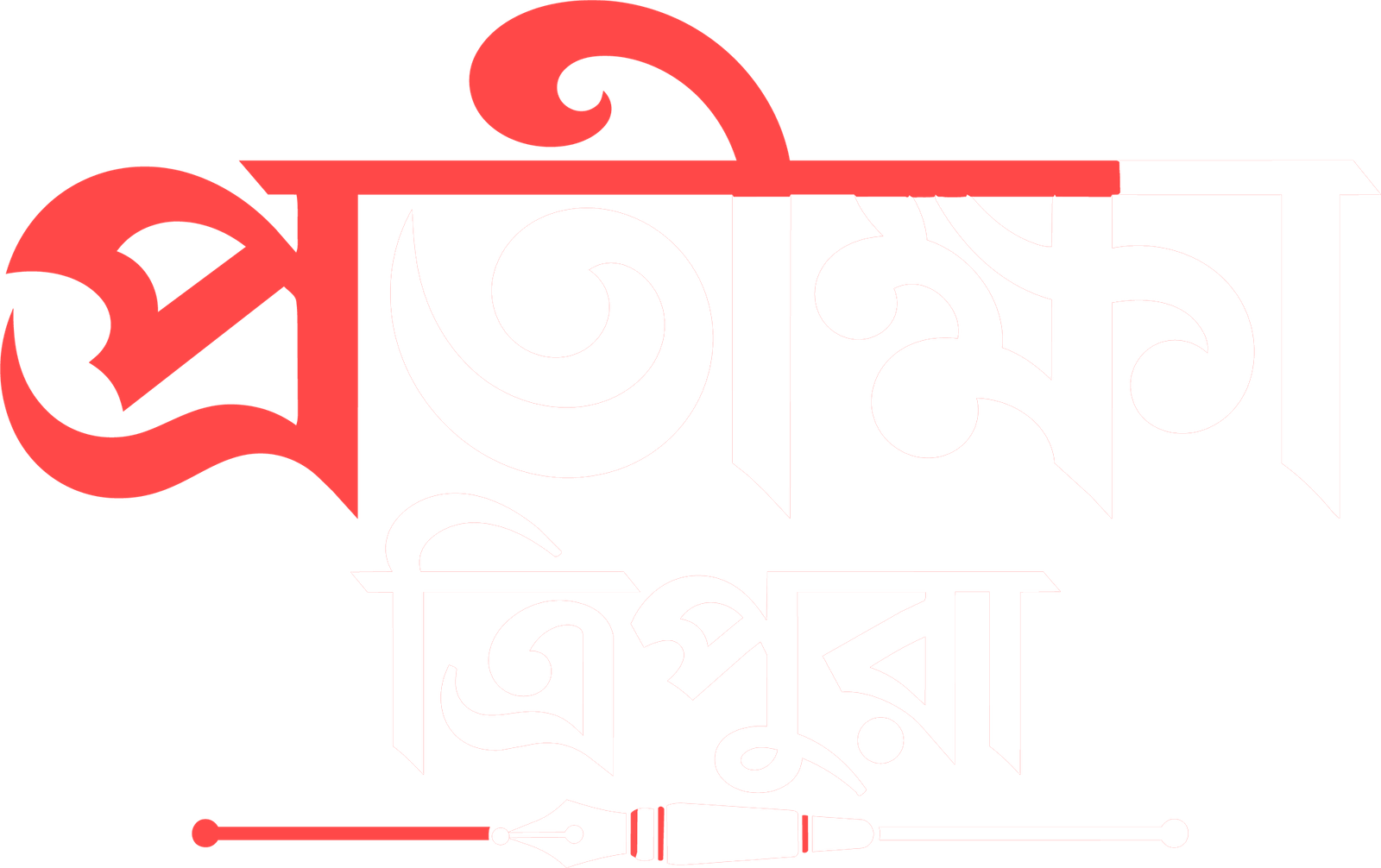 Pratiksha Tripura